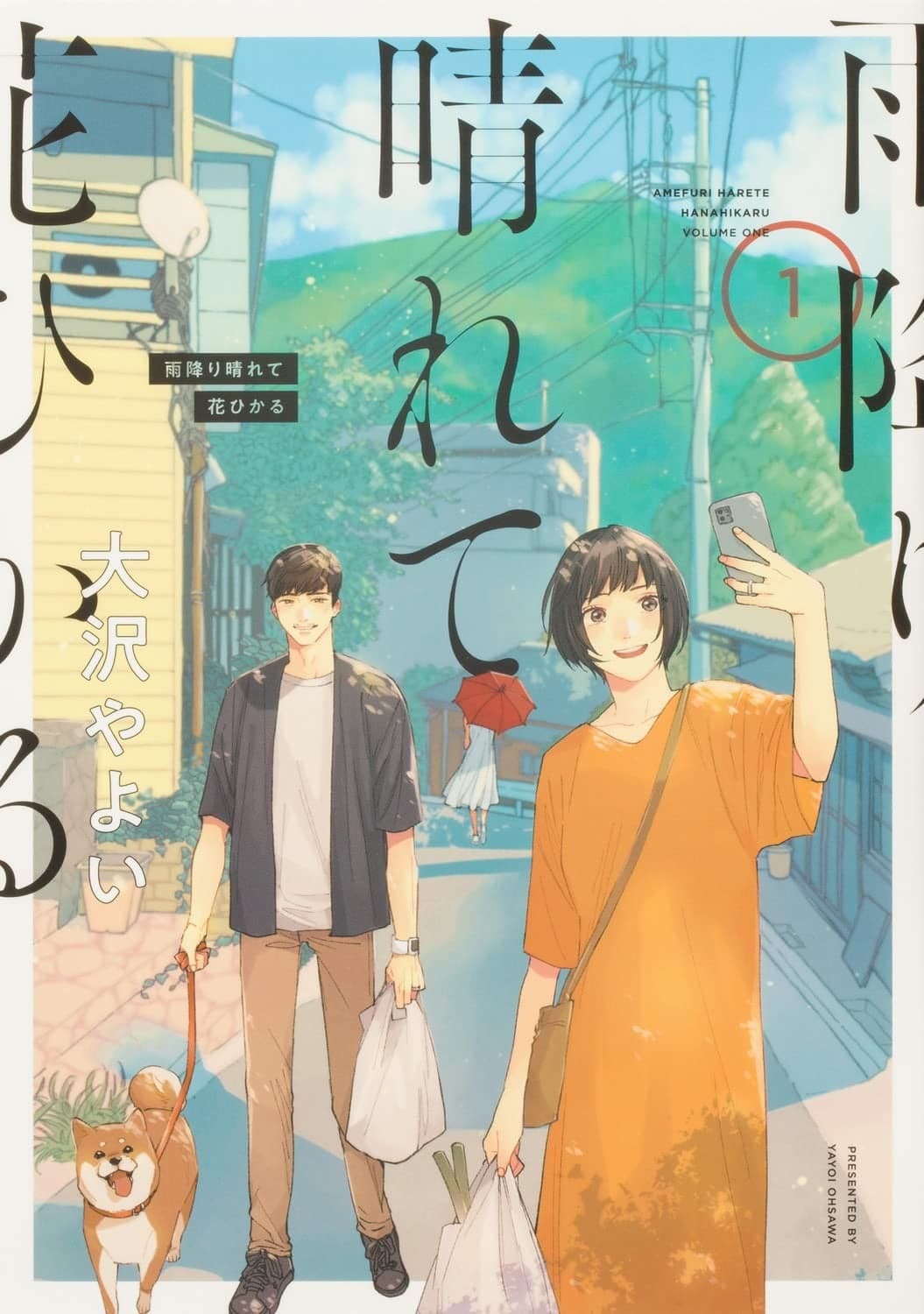 雨过天晴 花光相映