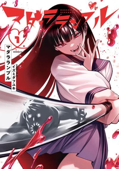 喧闹花斑 MADARA GIRLS SCRAMBLE