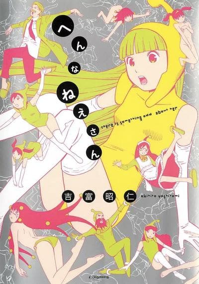 脑洞天兵萌大姐