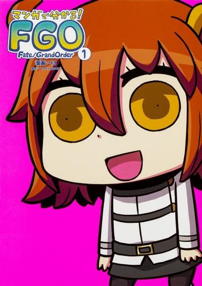 从漫画了解！Fate/Grand Order