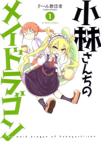 小林家的龙女仆