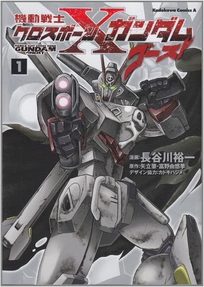 机动战士海盗高达 Ghost