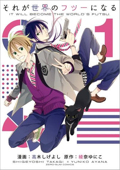 所谓普通因你而定