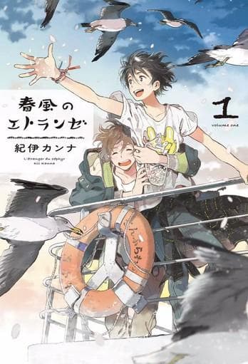 春风般的异乡人