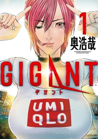 GIGANT 杀戮女巨人