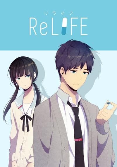 ReLIFE 重返17岁