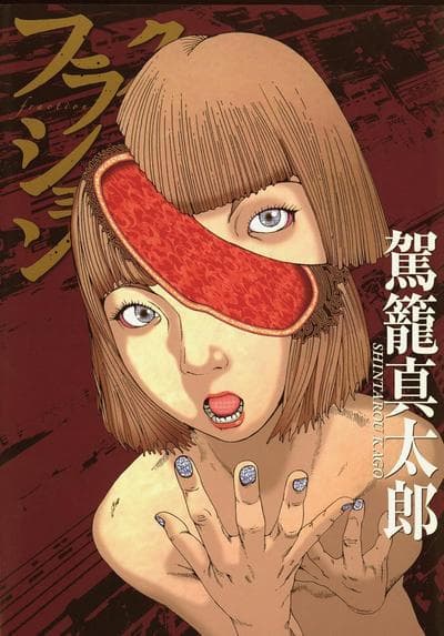 Fraction 分身事件