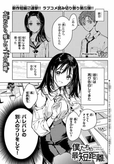 我们之间的最短距离