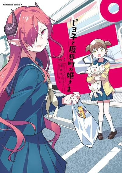 小叽与魔界镇的公主