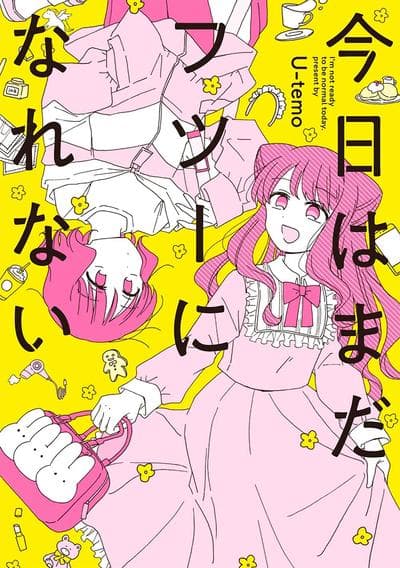 今天也没能变得普通