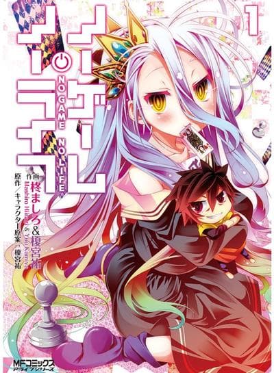 NO GAME NO LIFE 游戏人生
