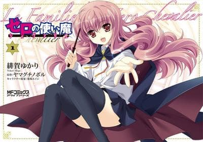 零之使魔 骑士篇