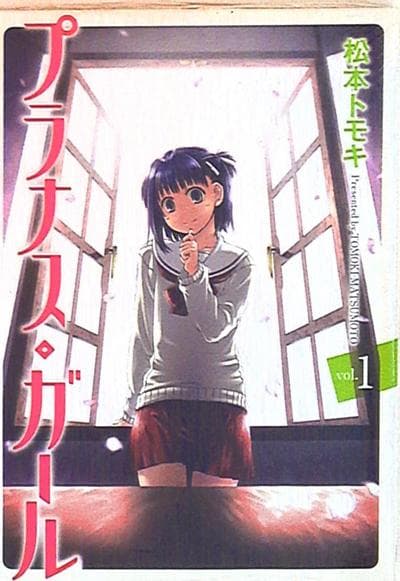 樱花树下的小恶魔