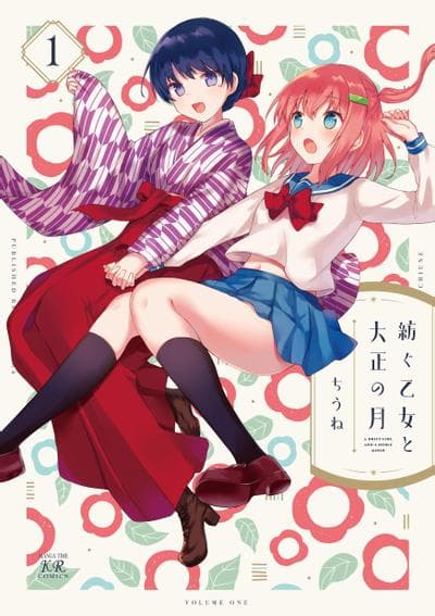 花漾少女 大正映月