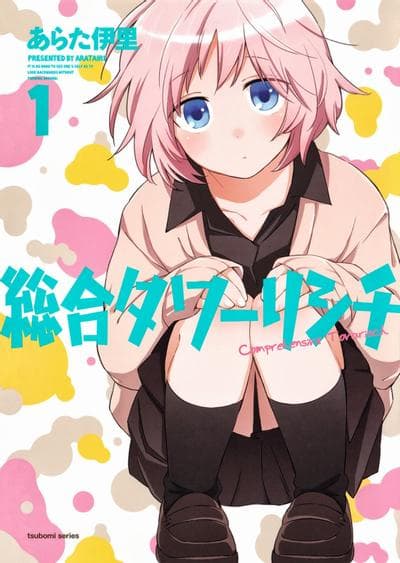 综合班的伙伴们