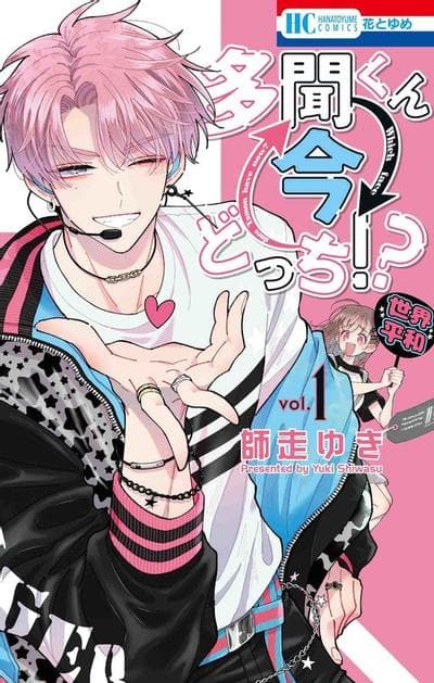 现在多闻君是哪一面！？