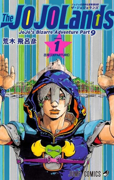 JoJo的奇妙冒险 第9部 The JOJO Lands