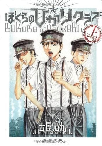 我们的☆光之俱乐部