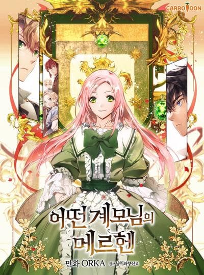 某个继母的童话