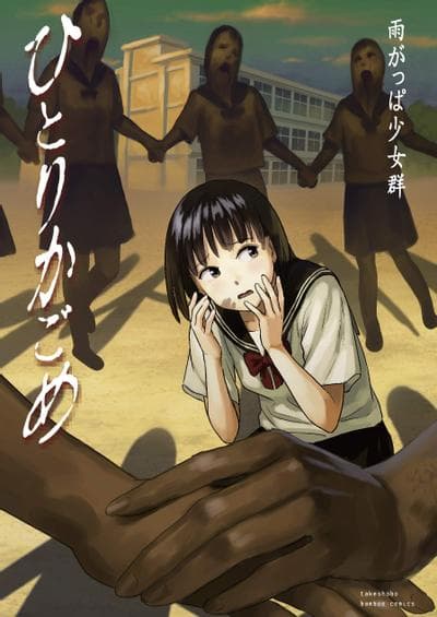 一个人的笼中鸟