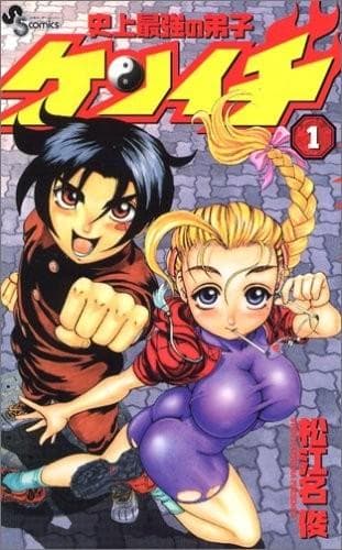 史上最强弟子兼一