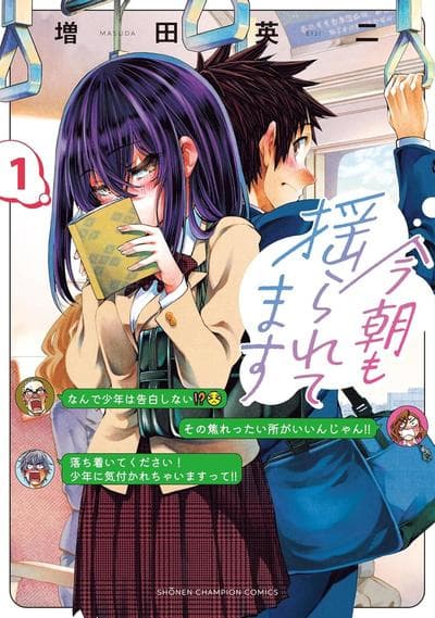 今朝恋心也随车摇曳