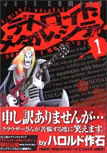 重金属摇滚双面人