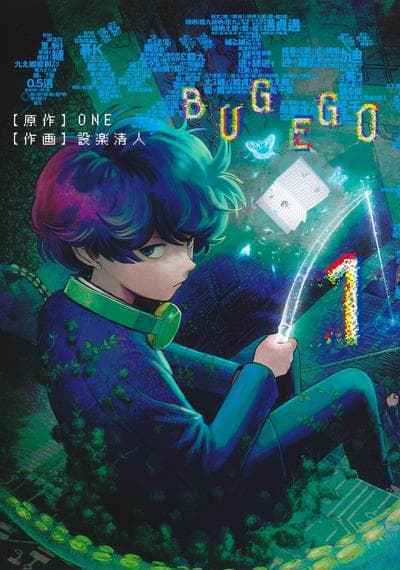 隐藏技能 BUG EGO